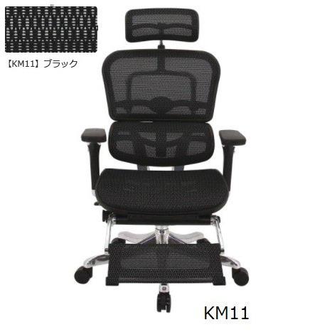 エルゴヒューマン（Ergohuman） エルゴプロオットマンEHP-LPL オフィス 