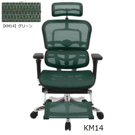 エルゴヒューマン（Ergohuman） エルゴプロオットマンEHP-LPL オフィス