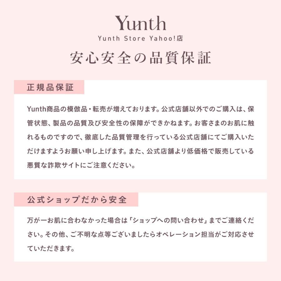 新品　未使用　未開封　ユンス　3箱　美容液 Yunth ユンス 生VC美白美容液 生VAダーマ美容液 28包入り 生