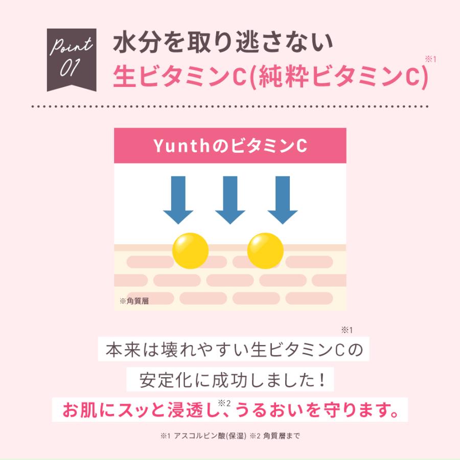 ビタミンC クリーム Yunth(ユンス) 美容クリーム ツボクサ由来の次世代成分 生ビタミンＣ  パラベンフリー TECA スキンケア 千葉由佳｜yunth｜07