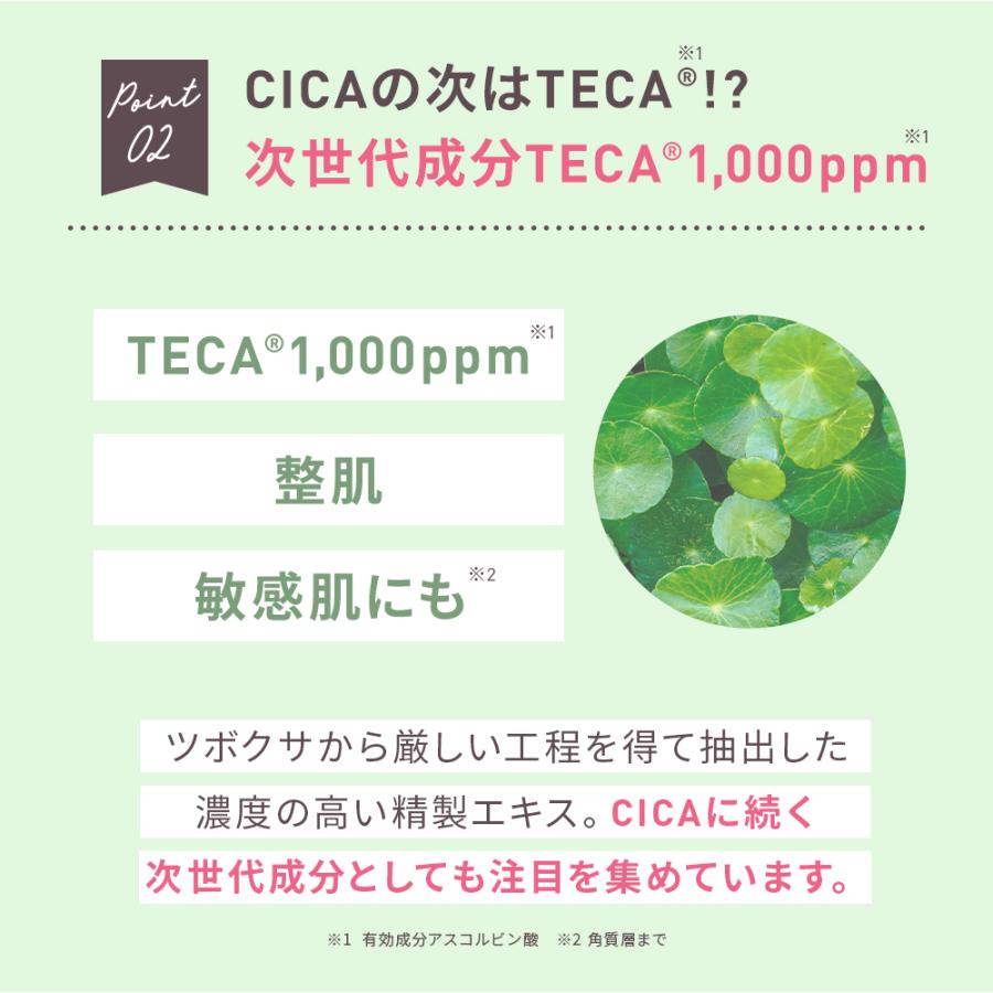 ビタミンC クリーム Yunth(ユンス) 美容クリーム ツボクサ由来の次世代成分 生ビタミンＣ  パラベンフリー TECA スキンケア 千葉由佳｜yunth｜08