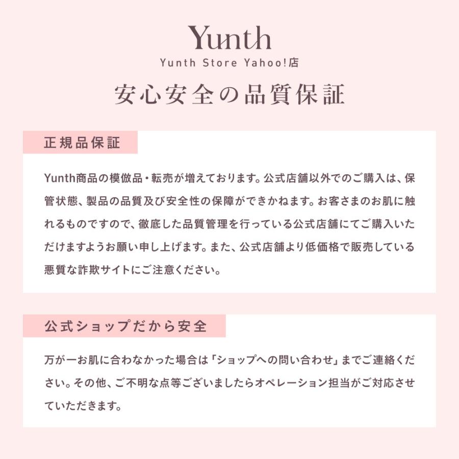 生VC化粧水 Yunth （ユンス） 化粧水 生ビタミンC ポイント利用