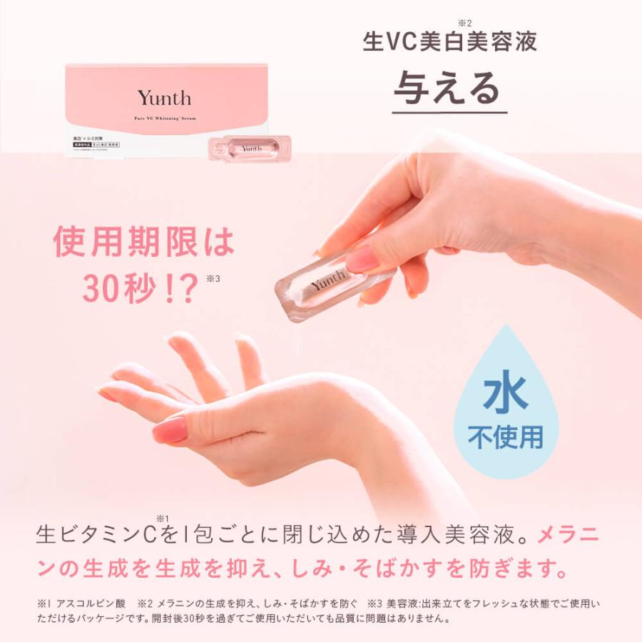 Yunth ユンス 生VC美容液 28包+ 生VC美白化粧水 120ml 本品 Yunth ユンス 生VC美容液 28包+ 生VC美白化粧水 120ml 本品