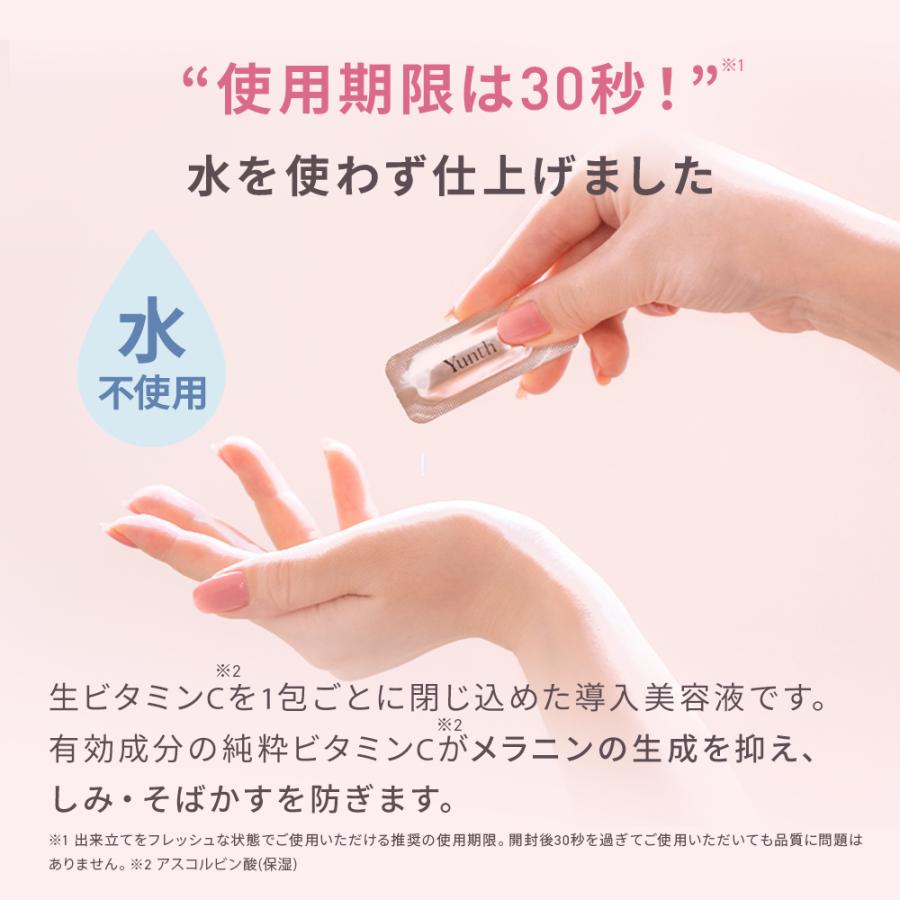 Yunth（ユンス） 生VC美容液 28包+ 生VC美白化粧水 120ml 本品 セット