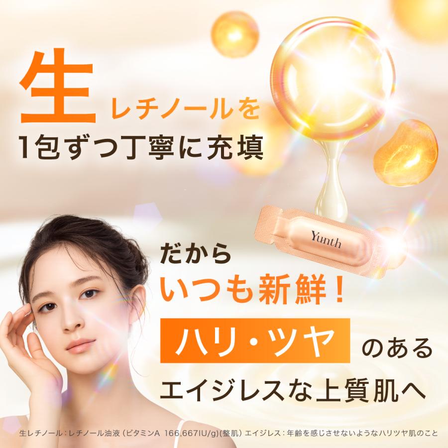 Yunth（ユンス） 美容液 レチノール 28包 爆買 : Yunth Store Yahoo!店