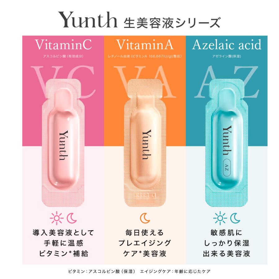 Yunth（ユンス） 美容液 レチノール 28包 爆買 : Yunth Store Yahoo!店