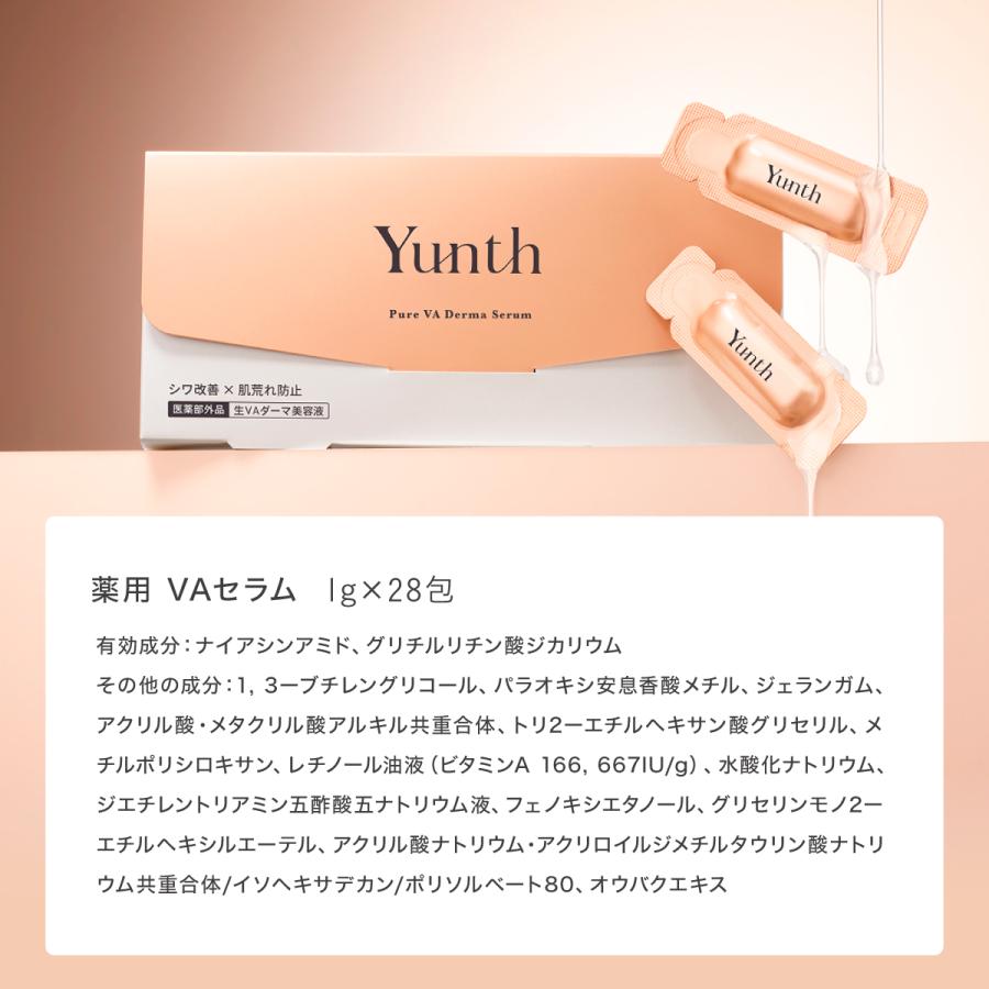 Yunth（ユンス） 美容液 レチノール 28包 爆買 : Yunth Store Yahoo!店