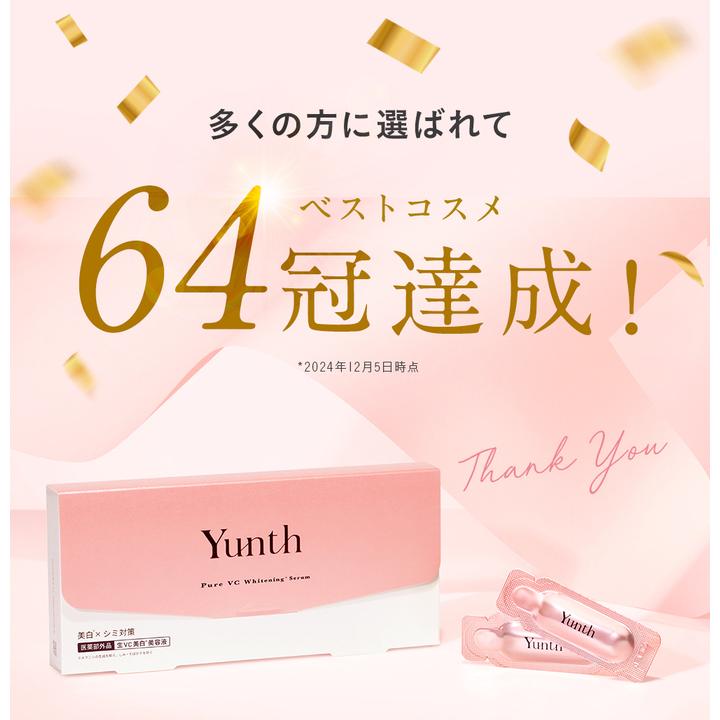 Yunth 美容液 レチノール ユンス 28包 : Yunth Store Yahoo!店