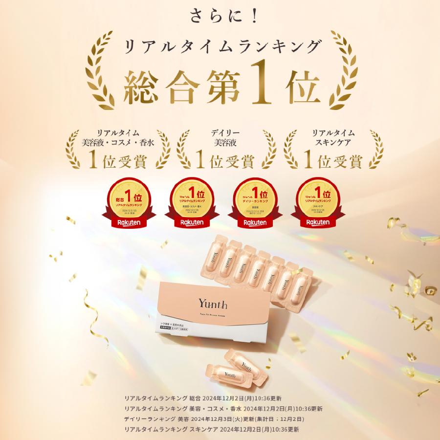 Yunth（ユンス） 美容液 レチノール 28包 爆買 : Yunth Store Yahoo!店