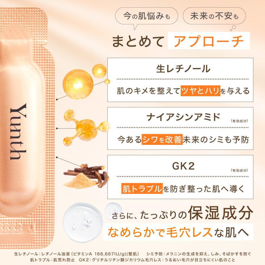 Yunth（ユンス） 美容液 レチノール 28包 爆買 : Yunth Store Yahoo!店