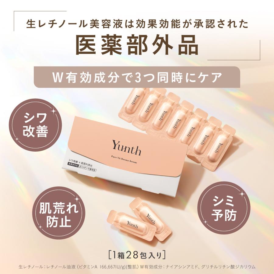 【4箱セット】Yunth ユンス　生ビタミン　レチノール Yunth（ユンス） 美容液 レチノール 28包 爆買 : Yunth Store Yahoo!店