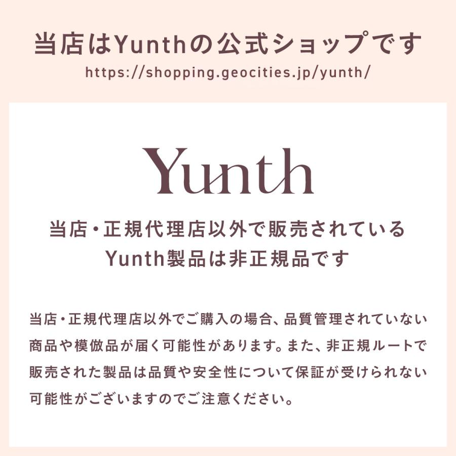 Yunth（ユンス） 生VCホワイト乳液 75ml | 乳液 ビタミンC スキンケア