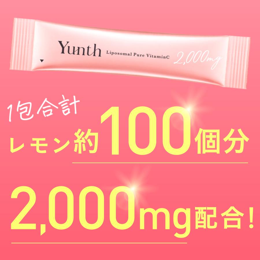 Yunth 飲むビタミンC ビタミンC リポソーム 生ビタミンC スティック