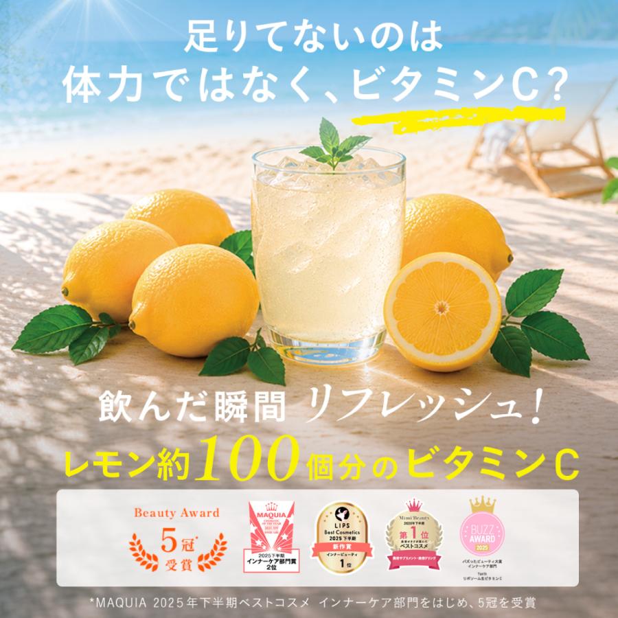 50％OFFクーポン 期間限定】Yunth 飲むビタミンC ビタミンC リポソーム
