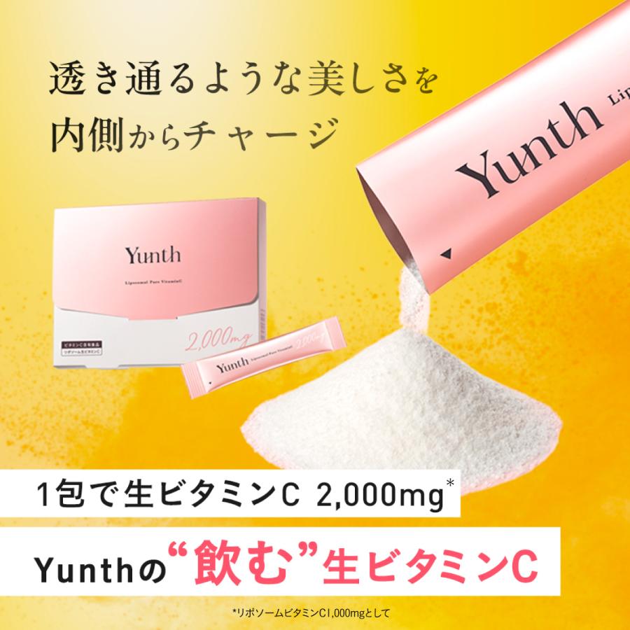 yunth ビタミンC 3箱 Yunth 飲むビタミンC ビタミンC リポソーム 生ビタミンC スティック