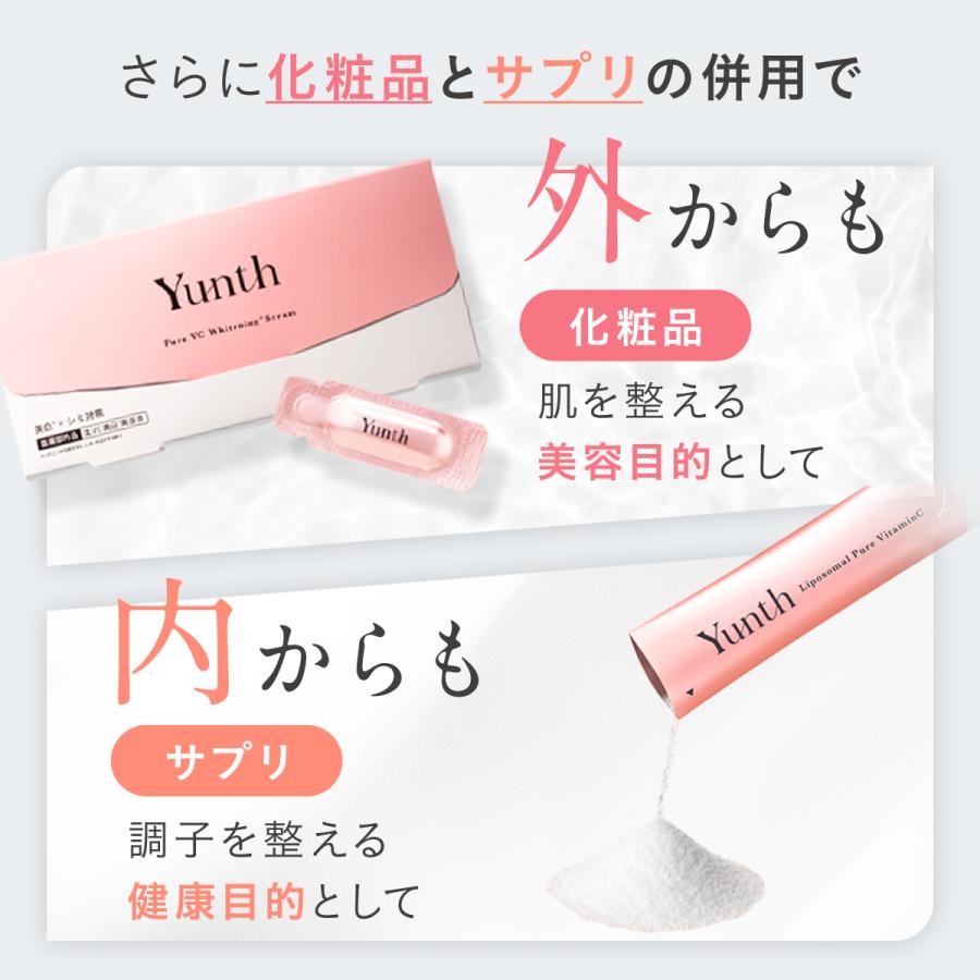 Yunth 飲むビタミンC ビタミンC リポソーム 生ビタミンC スティック