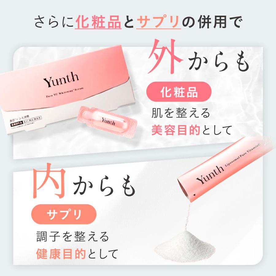 50％OFFクーポン 期間限定】Yunth 飲むビタミンC ビタミンC リポソーム
