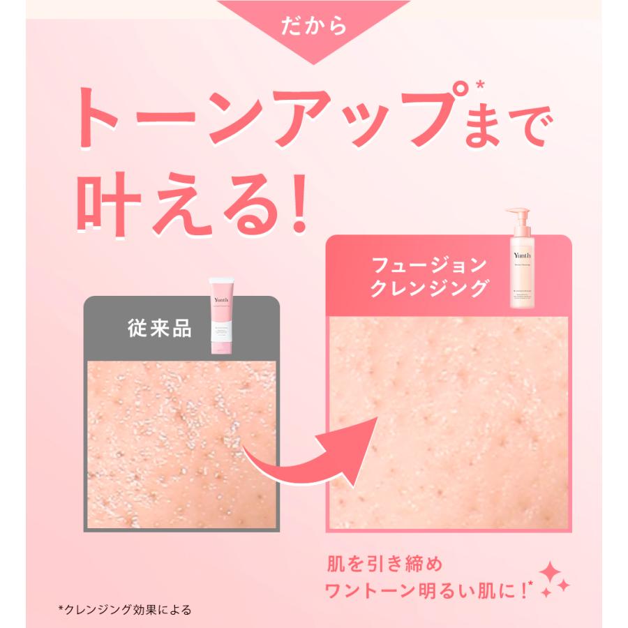 Yunth（ユンス） ＼新発売／【公式】Yunth フュージョンクレンジング