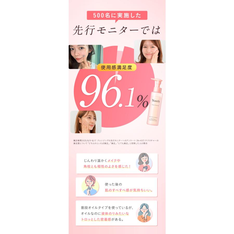 Yunth（ユンス） ＼新発売／【公式】Yunth フュージョンクレンジング