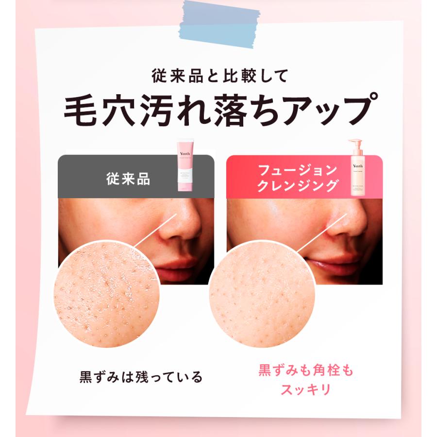 Yunth（ユンス） ＼新発売／【公式】Yunth フュージョンクレンジング
