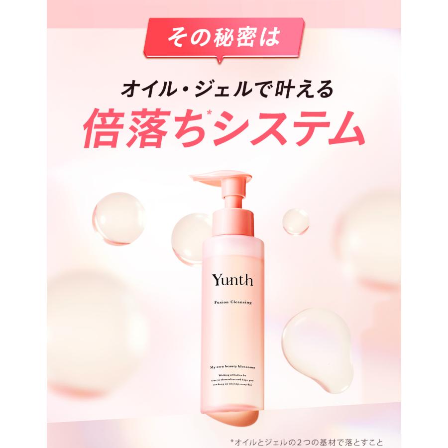 Yunth（ユンス） ＼新発売／【公式】Yunth フュージョンクレンジング
