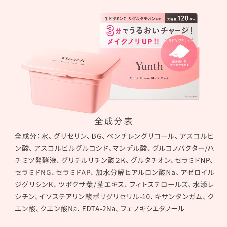 Yunth（ユンス） マルチスクエアシートマスク シートマスク パック 生