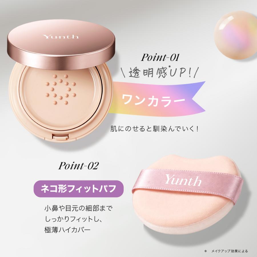 新品未開封 Yunth クッションファンデーション　付属品付き Yunth（ユンス） 【公式】Yunth クッションファンデーション エアレス