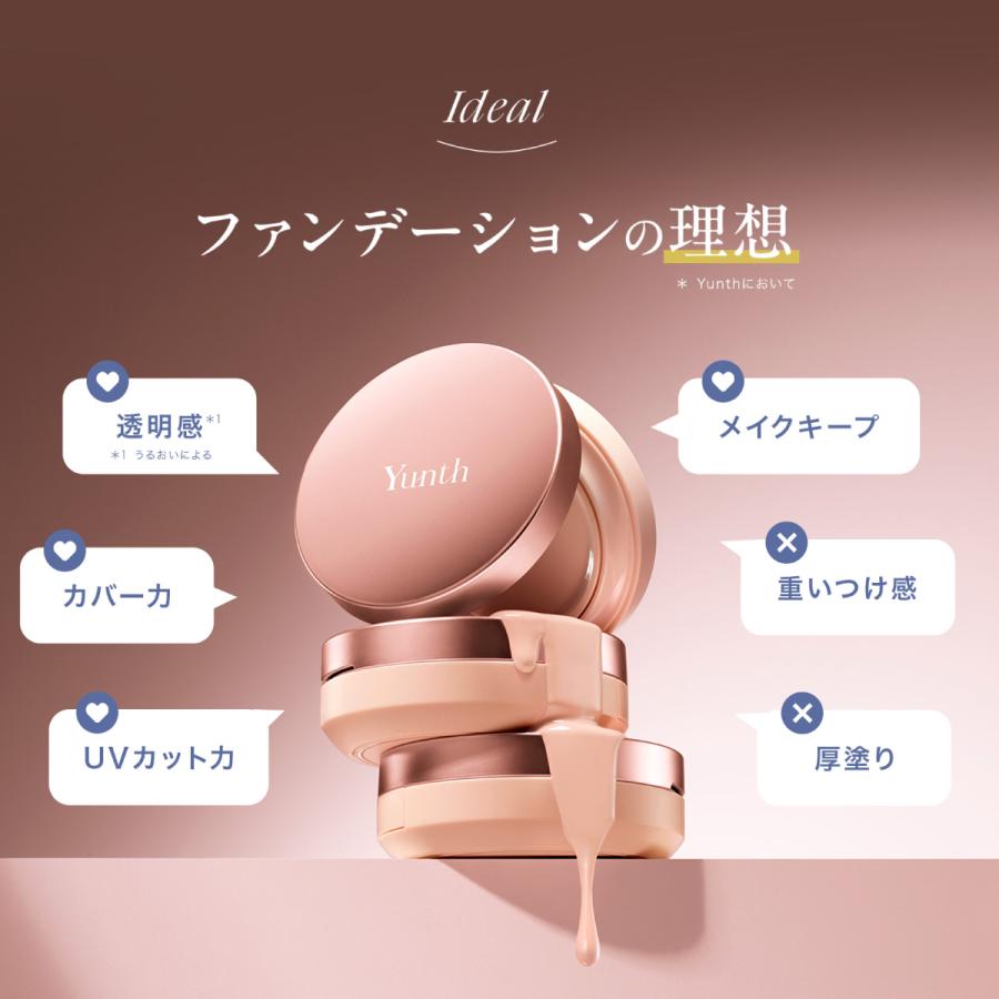 新品未開封 Yunth クッションファンデーション　付属品付き Yunth（ユンス） 【公式】Yunth クッションファンデーション エアレス
