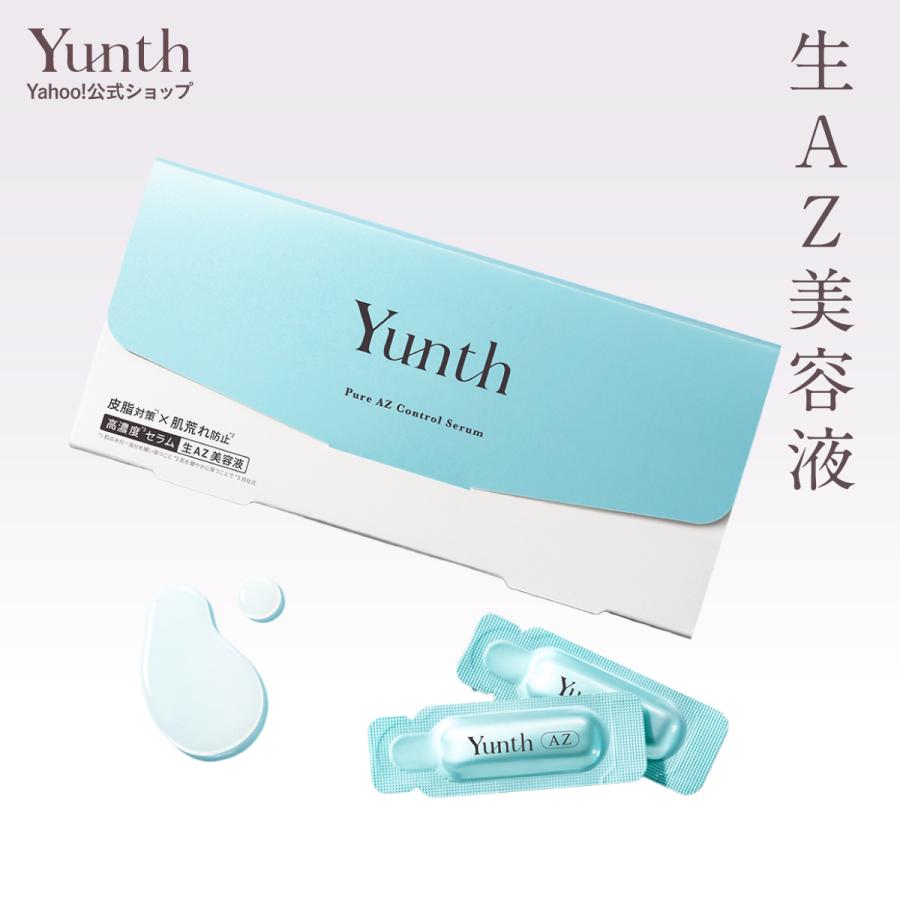 Yunth（ユンス） 生AZ 1ml×28包 美容液 アゼライン酸 おすすめ