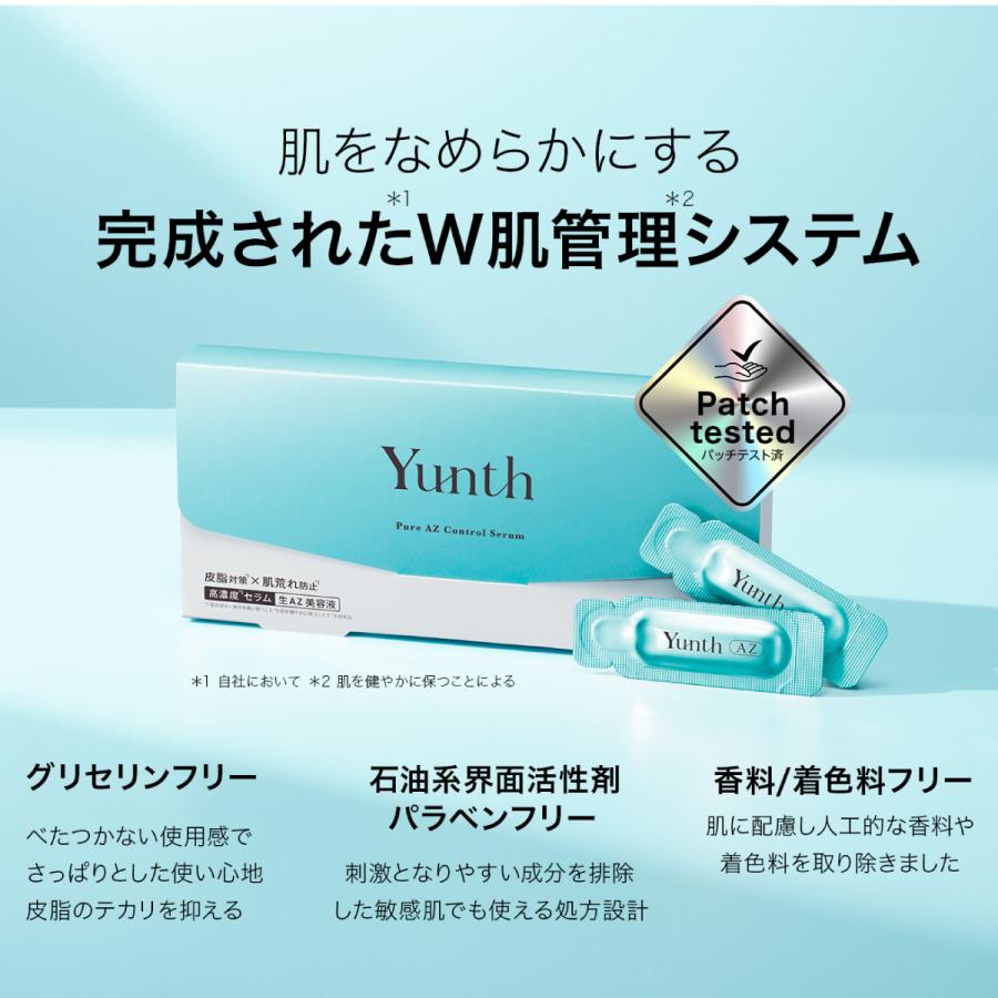 Yunth（ユンス） 生AZ 1ml×28包 美容液 アゼライン酸 おすすめ