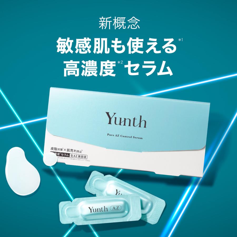 Yunth（ユンス） 生AZ 1ml×28包 美容液 アゼライン酸 おすすめ