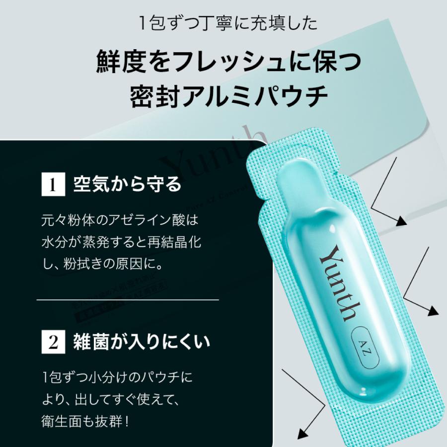 Yunth（ユンス） 生AZ 1ml×28包 美容液 アゼライン酸 おすすめ