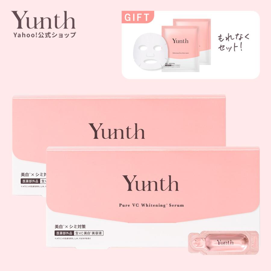 生VC美白美容液 2箱セット シートマスク2枚付き : Yunth Store Yahoo 