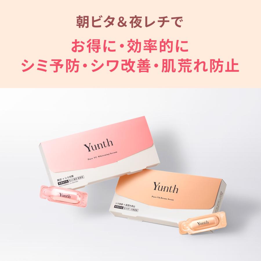 Yunth（ユンス） 生VC美白美容液+生VAダーマ美容液セット : Yunth