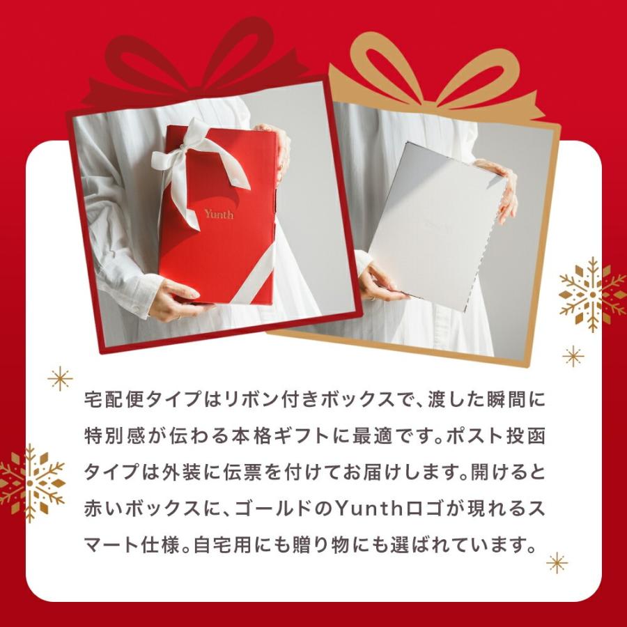 Yunth（ユンス） 【公式】Yunth クリスマスコフレセット BOX.02・03