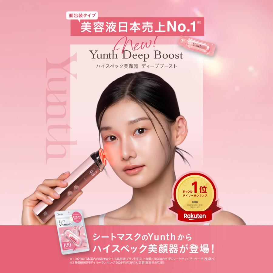 ＼新発売／【送料無料】Yunth 美顔器 Deep Boost｜ 美容 美容家電 角質汚れ フェイスライン エイジングケア 爆買 | Yunth | 01