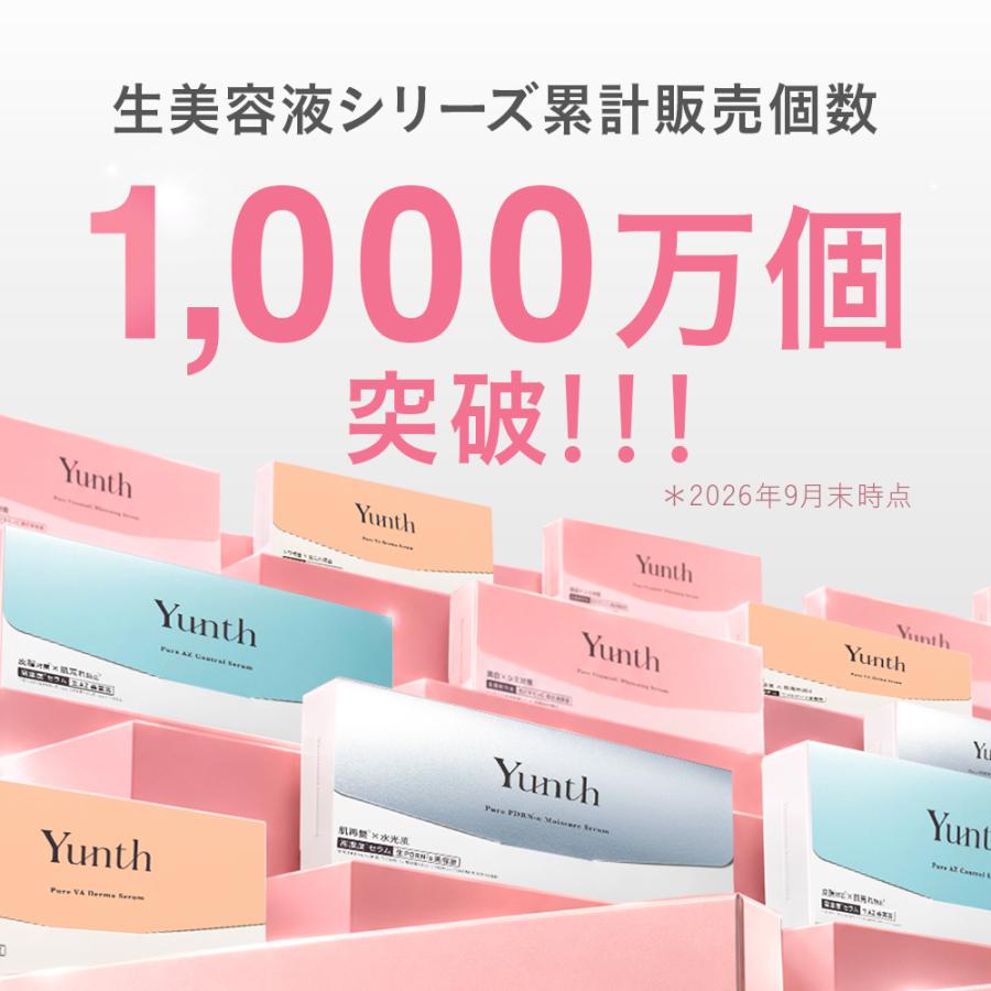 ＼新発売／【送料無料】Yunth 美顔器 Deep Boost｜ 美容 美容家電 角質汚れ フェイスライン エイジングケア 爆買 | Yunth | 02