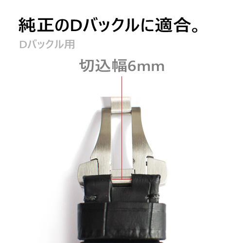 OFFICINE PANERAI 「パネライ 向け」 輸入王オリジナル ベルト OFFICINE PANERAI 「パネライ 向け」 輸入王オリジナル ベルト