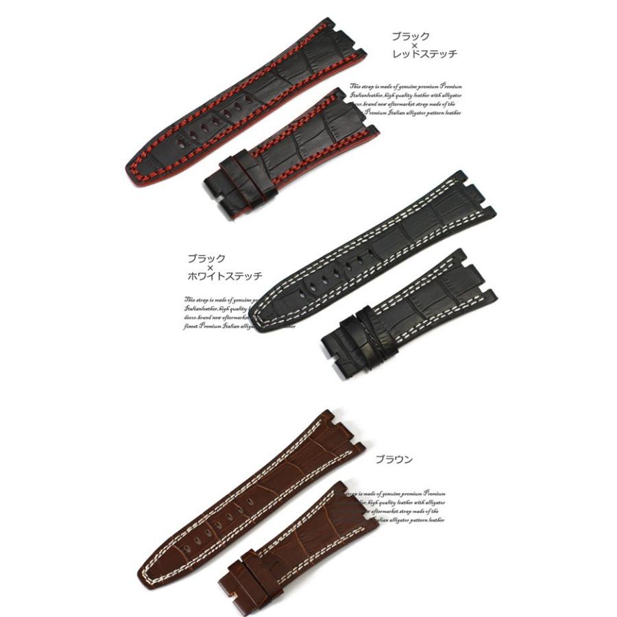 オーデマピゲ純正ベルトレッドステッチアリゲーター20mm