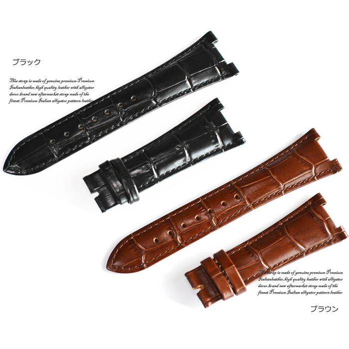 パテックフィリップ ノーチラス 用 ベルト 25mm 非 純正 本革 クロコ