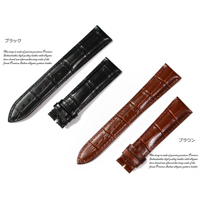 ブルガリ(BVLGARI)向け」時計 ベルト 19mm 20mm 革 型押し クロコ 非