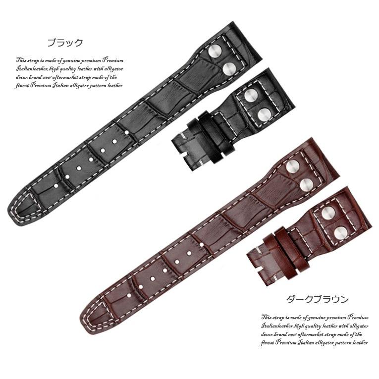 「 IWC 向け」 輸入王オリジナル ベルト パイロットウォッチ Dバックル用 型押しクロコ 社外品 スピットファイア トップガン クラシック などに | IWC SCHAFFHAUSEN | 01