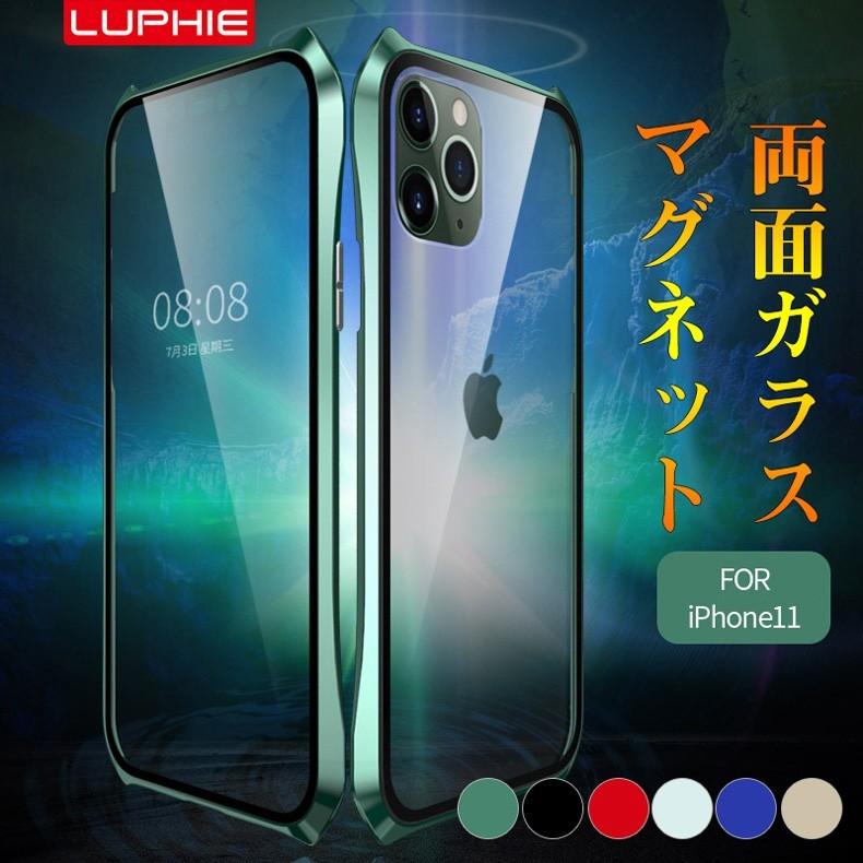 iPhone 11 Pro Max ケース 前後両面ガラス アルミ バンパー マグネット