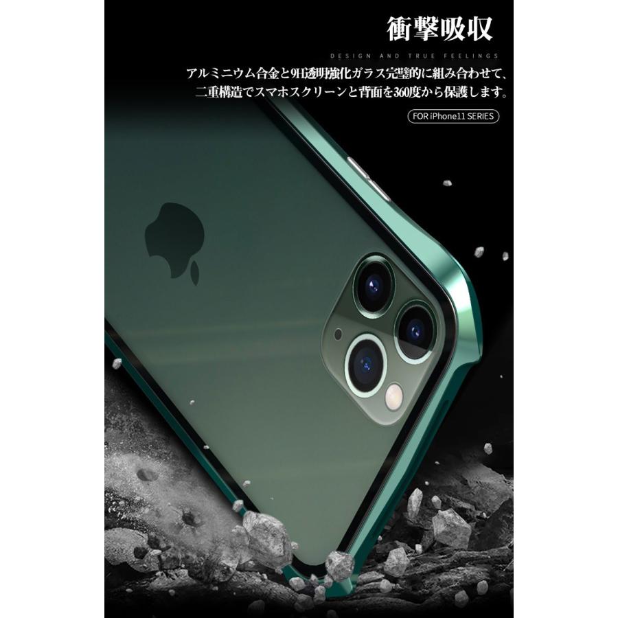 ☆iPhone11ProMax ケース アルミバンパー 両面ガラス 全面保護 iPhone11 Pro Max ケース 前後両面ガラス アルミ バンパー マグネット
