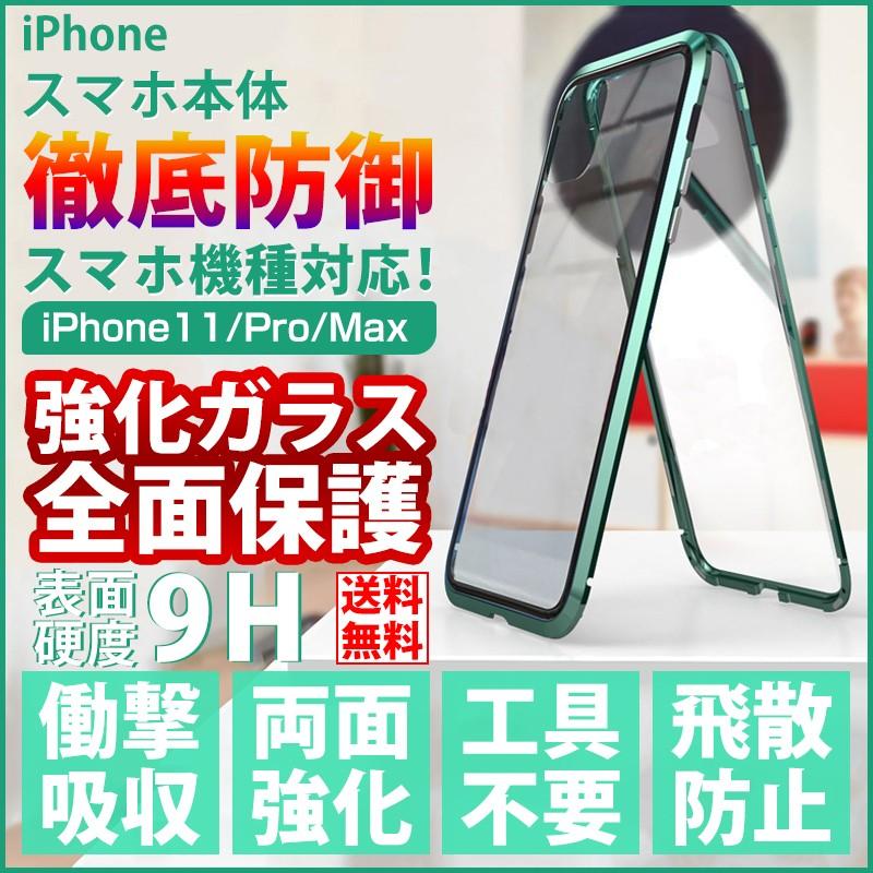 ☆iPhone11ProMax ケース アルミバンパー 両面ガラス 全面保護 Amazon.co.jp: ダブル安全ロック付き iPhone11Pro Max ケース