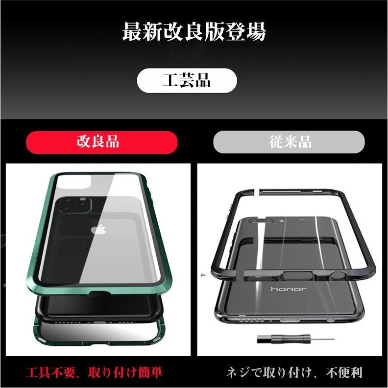 iPhone 11 Pro Max ケース 両面ガラス アルミ バンパー マグネット 液晶ガラス 背面ガラス アイフォン11 11 Pro Max プロ フルカバー 全面ガラスケース｜yunyuuzakkanoyamaei｜18
