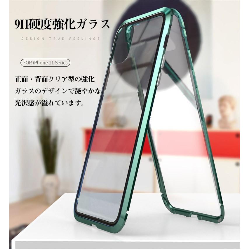 iPhone 11 Pro Max ケース 両面ガラス アルミ バンパー マグネット