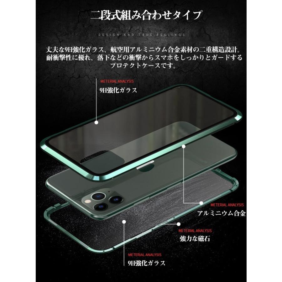 iPhone 11 Pro Max ケース 両面ガラス アルミ バンパー マグネット