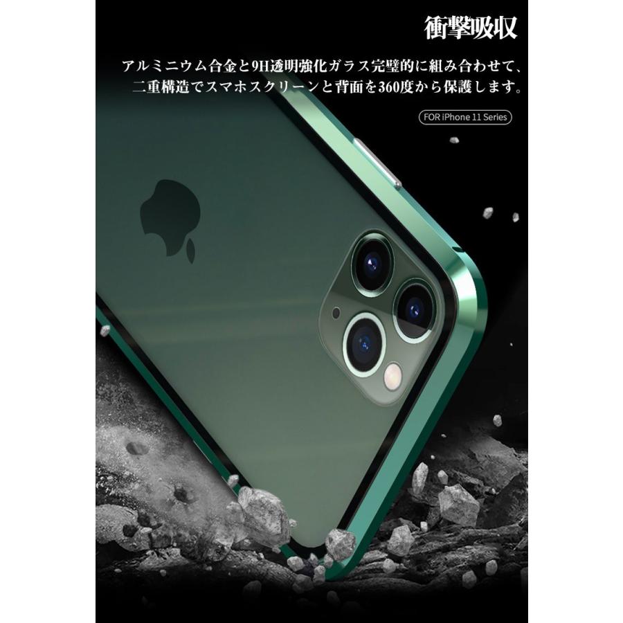 iPhone 11 Pro Max ケース 両面ガラス アルミ バンパー