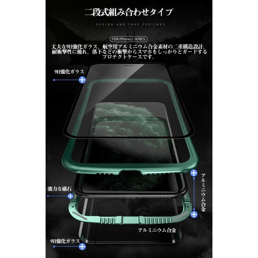 ☆iPhone11ProMax ケース アルミバンパー 両面ガラス 全面保護 iPhone11 Pro Max ケース 前後両面ガラス アルミ バンパー マグネット